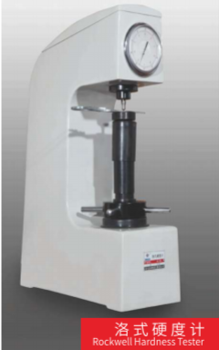 Rockwell Hardness Tester